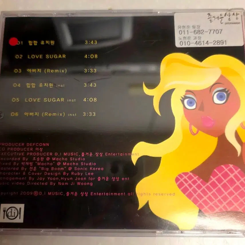 [BUNJANG] Defconn Love Sugar CD / Defconn 데프콘 Love Sugar 힙합 유치원 CD 대프콘