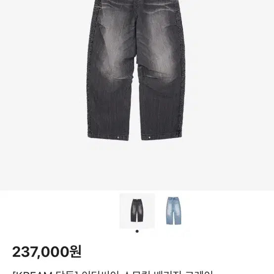 [BUNJANG] Etce Smoking Baggy Jeans Denim Pants / Etce 이티씨이 스모킹 배기진 데님 팬츠
