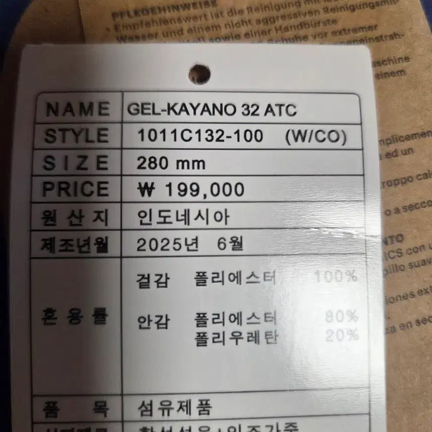 [BUNJANG] Asics Gel-Kayano 32 Running Shoes / 젤카야노32