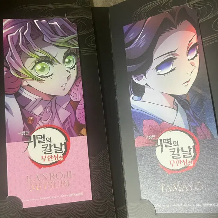 [SOLD OUT] (새상품)최저가/일괄 귀멸의칼날 미츠리 타마요 책갈피 북마크 특전