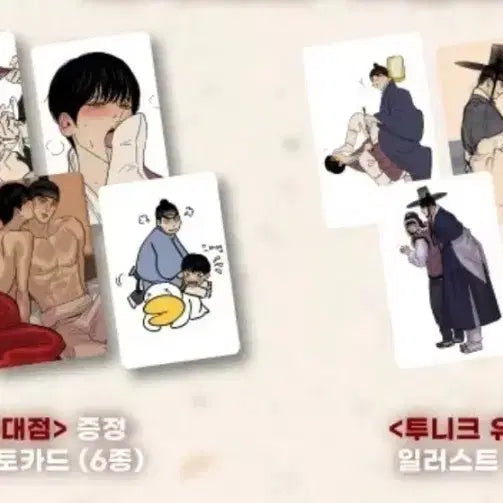 [BUNJANG] Toonique Ya-Hwa-Jeob Universe Visit Photocard / 야화첩 투니크 홍대 유니버스 방문포토카드 방문포카 방포