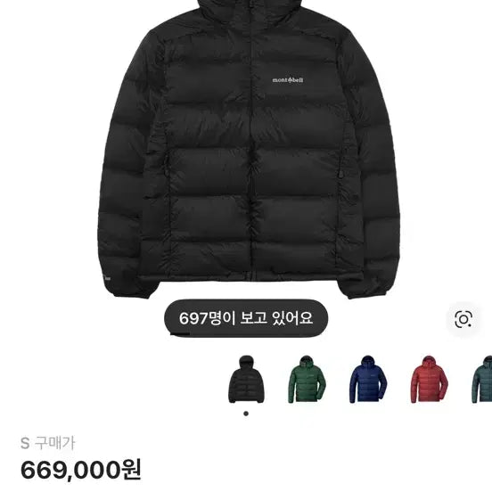 [BUNJANG] Montbell Light Alpine Down Parka Black (S) / 몽벨 라이트 알파인 다운 파카 블랙 새상품급 S사이즈
