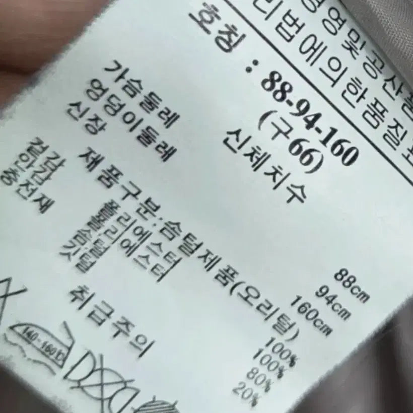 [BUNJANG] SJ WANI Lightweight Padded Jacket (Size 66) / SJ WANI 여성 경량 패딩 66사이즈