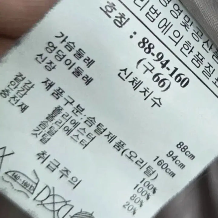 [BUNJANG] SJ WANI Lightweight Padded Jacket (Size 66) / SJ WANI 여성 경량 패딩 66사이즈