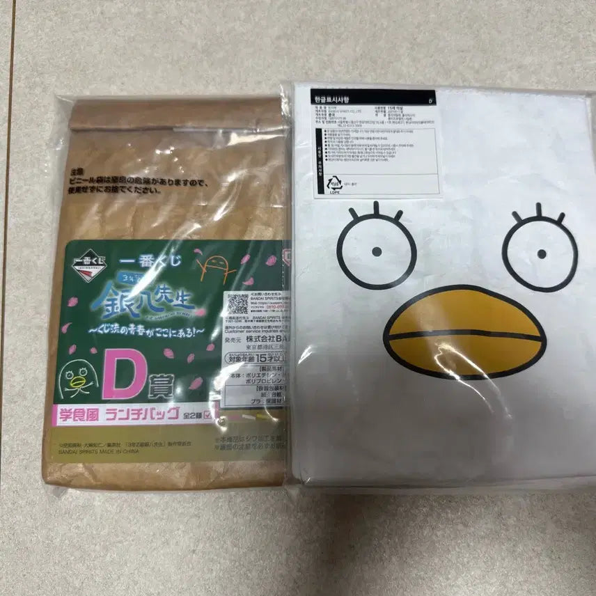 [SOLD OUT] [미개봉] 은혼 3-Z 이치방쿠지 D상 런치백 2종 일괄