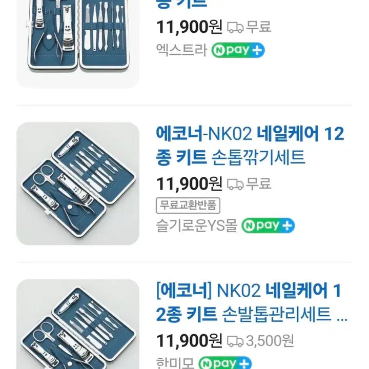 [BUNJANG] Enhypen Nail Care 12-Piece Kit / 에코너 네일케어 12종 키트