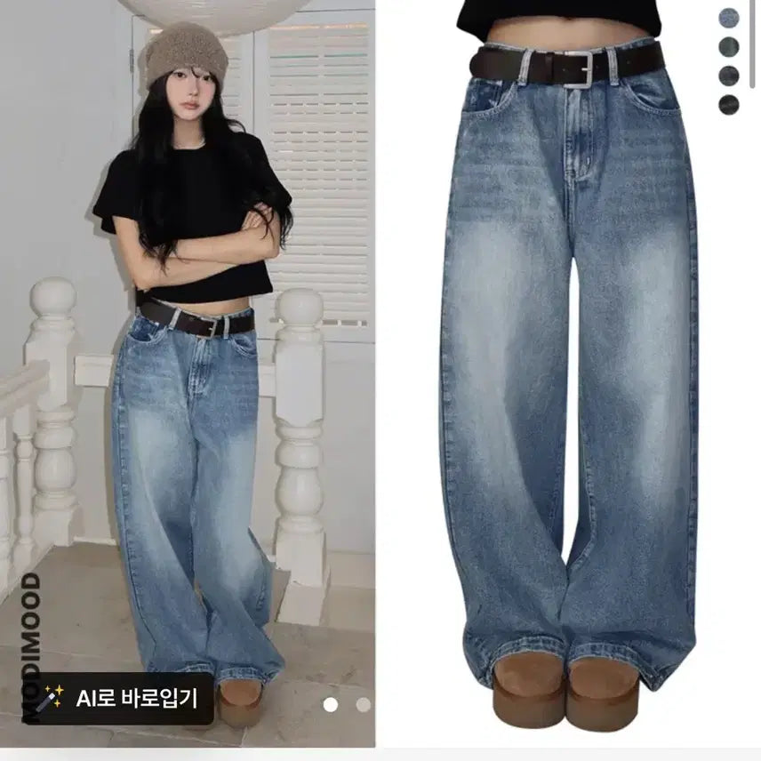 [BUNJANG] Modi Mood Denim / 모디무드 데님