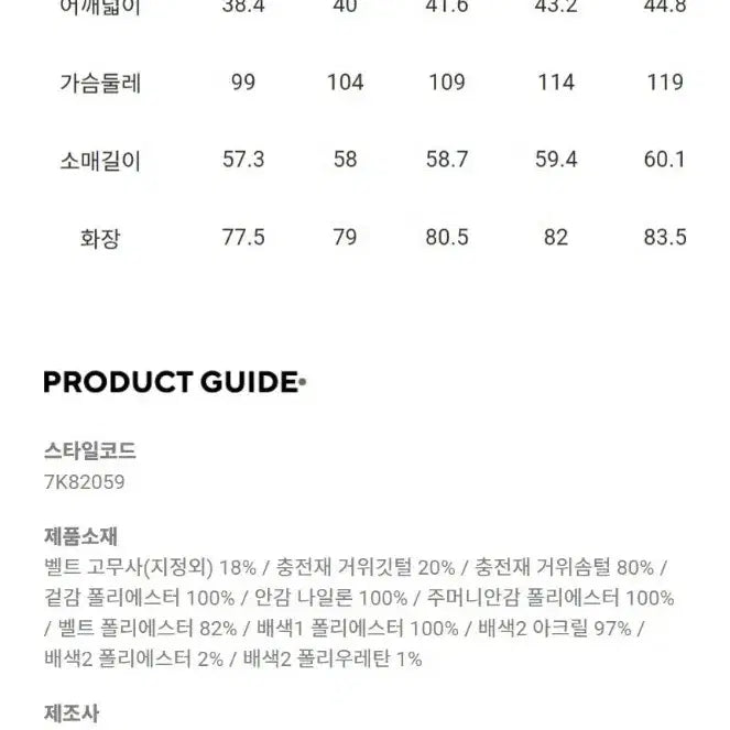 [BUNJANG] Nepa Women's Mono Tube Long Goose Down Padded Jacket / 새상품) 네파 여성 모노 튜브 롱 구스다운 패딩 자켓 105