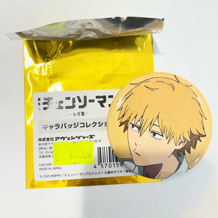 [BUNJANG] Chainsaw Man Denji Badge Collection / 체인소 맨 레제 편 뱃지 컬렉션 - 덴지