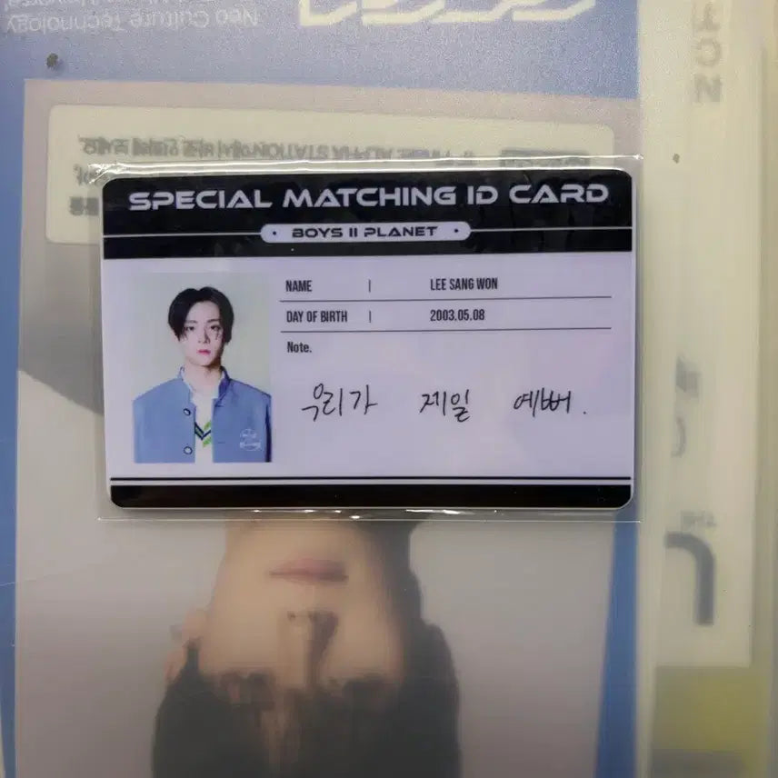 [BUNJANG] RIIZE Sohee ID Card / 알디원 이상원 아이디 카드