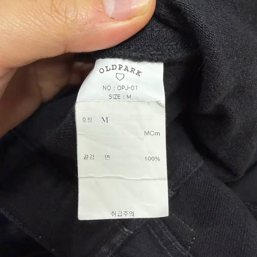 [BUNJANG] Oldpark Black Baggy Jeans / oldpark 올드파크 배기진 블랙 m사이즈