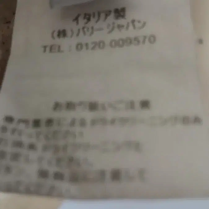 [BUNJANG] Bally Ivory Sweatshirt / BALLY 발리 아이보리 맨투맨 티셔츠 100,105내부보풀로저렴