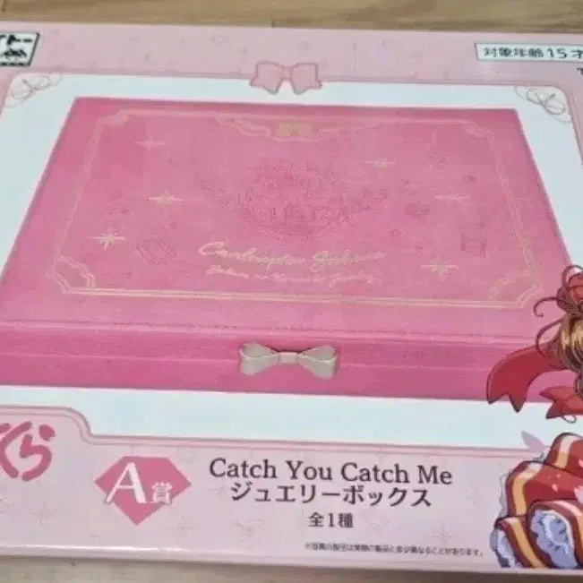 [BUNJANG] Cardcaptor Cherry Jewelry Box / 카드캡터 체리 쿠지 A상 쥬얼리 박스 핑크