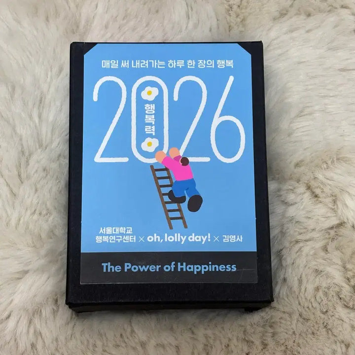 [BUNJANG] Happy Power: 2026 Calendar / 새상품 행복력: 매일 써 내려가는 하루 한 장의 행복 2026 일력 캘린