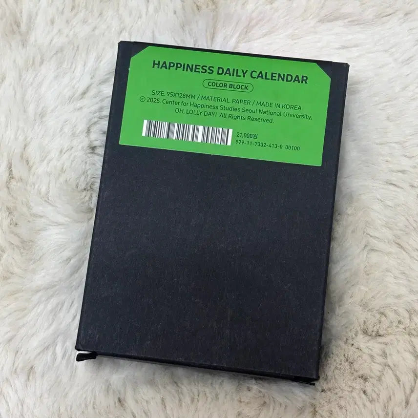[BUNJANG] Happy Power: 2026 Calendar / 새상품 행복력: 매일 써 내려가는 하루 한 장의 행복 2026 일력 캘린