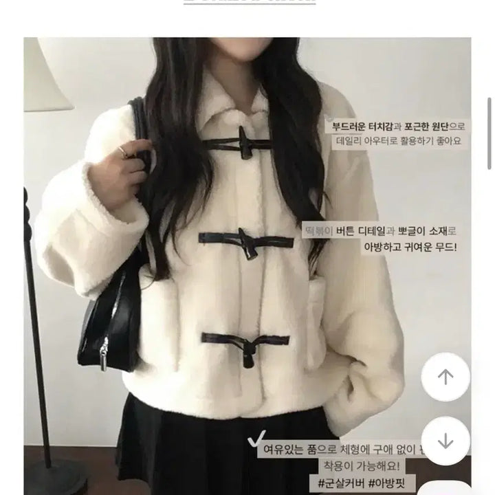 [SOLD OUT] 양털 떡볶이 코트 아이보리