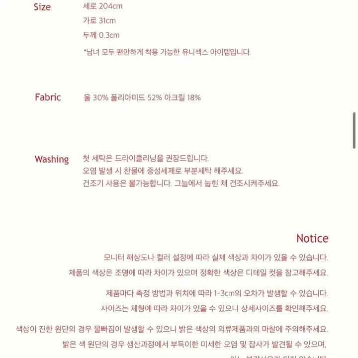 [BUNJANG] CIOR Checkered Muffler / 시오르 울 체크 목도리 머플러