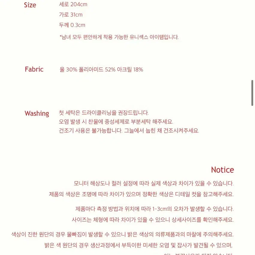 [BUNJANG] CIOR Checkered Muffler / 시오르 울 체크 목도리 머플러