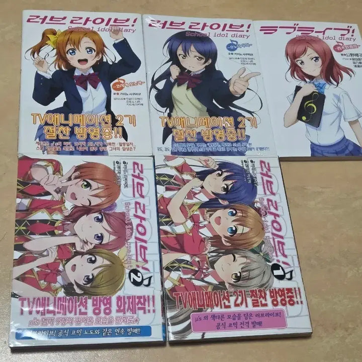 [BUNJANG] Love Live! School Idol Diary Comic Book / 러브라이브 스쿨아이돌 다이어리, 만화책