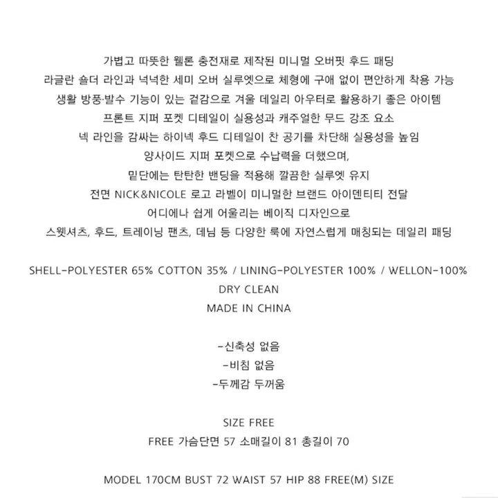 [BUNJANG] Nick & Nicole Puffer Jacket / 닉앤니콜 패딩 새상품(원가 298,000원)