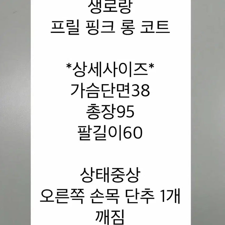 [BUNJANG] Yves Saint Laurent Pink Frill Coat / [정품]입생로랑 핑크 프릴 장식 코트