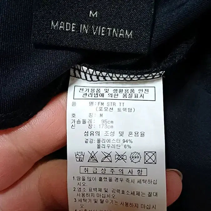 [BUNJANG] Adidas Jersey 95 / 아디다스 저지 95 가슴50 기장68