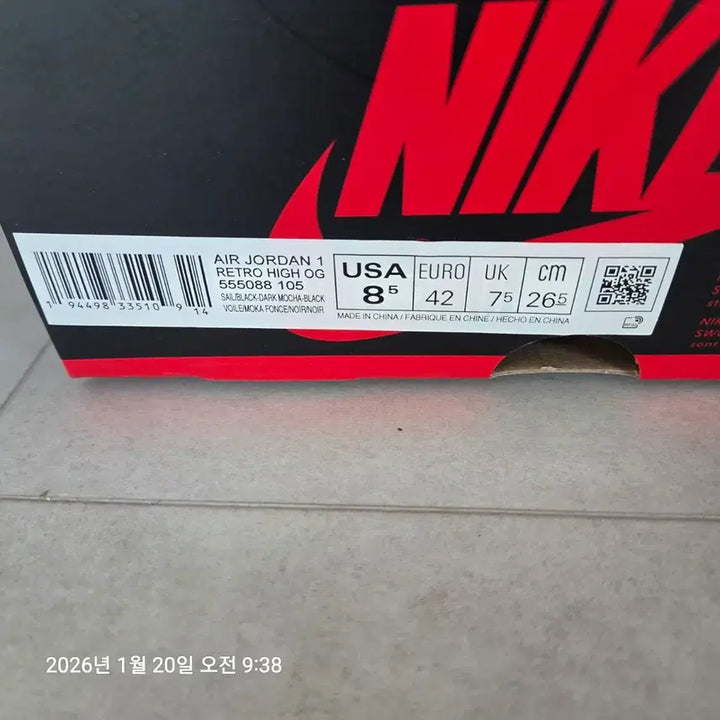 [BUNJANG] Nike Air Jordan 1 Retro High OG Dark Mocha Sneakers / [265]나이키 에어 조던 1 레트로 하이 OG 다크 모카