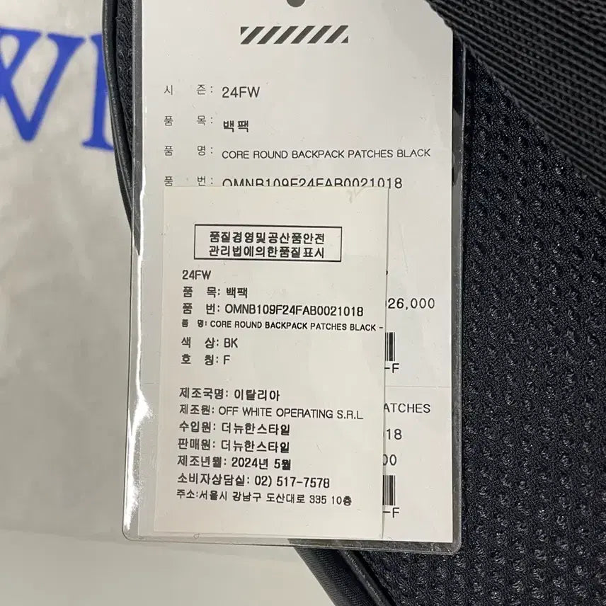 [BUNJANG] Off-White Backpack / 새상품 명품 오프화이트 백팩 가방