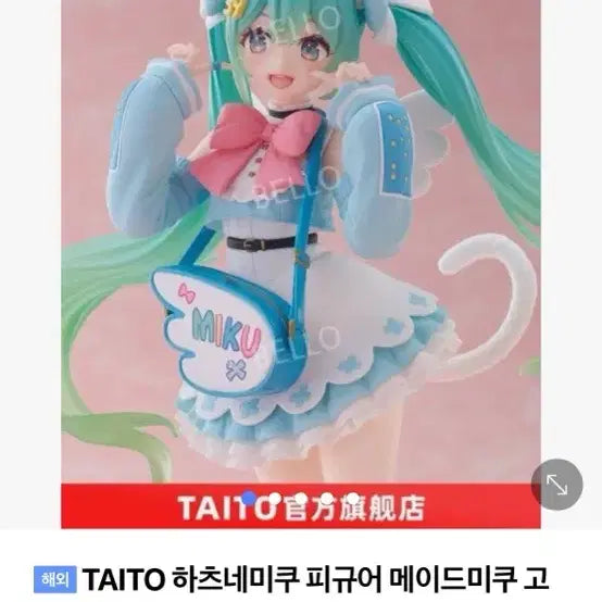 [SOLD OUT] 미개봉) 하츠네미쿠 고양이메이드 피규어 판매