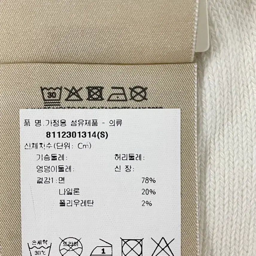 [BUNJANG] Gucci Logo Socks (White, Size S) / 새상품 구찌 양말 로고 삭스 롱삭스 화이트 S 사이즈 풀박스