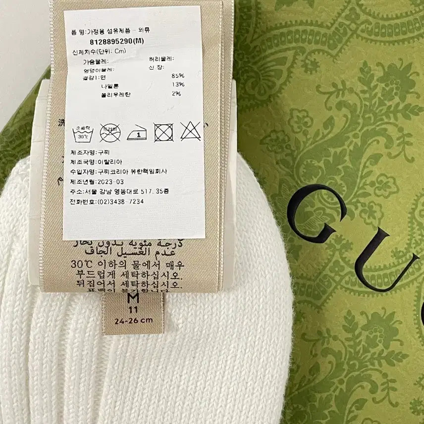 [BUNJANG] Gucci Socks Interlocking Logo White Olive Pink / 새상품 구찌 양말 인터로킹 자수 로고 삭스 화이트 올리브 핑크