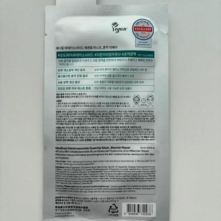 [BUNJANG] Mediheal Mask Pack Set / 메디힐 마스크팩 비타민C+마데카 10개(반값택배 무료)