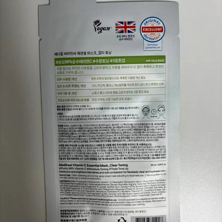 [BUNJANG] Mediheal Mask Pack Set / 메디힐 마스크팩 비타민C+마데카 10개(반값택배 무료)