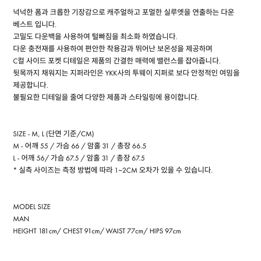 [BUNJANG] 86d Down Vest Black M / 86d 다운 베스트 블랙 M