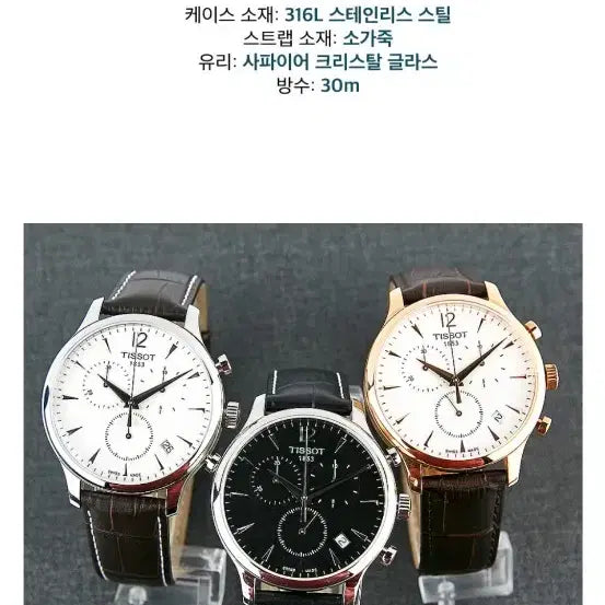 [SOLD OUT] 국정원 티쏘 크로노그래프 로즈골드 남성용 대통령 청와대