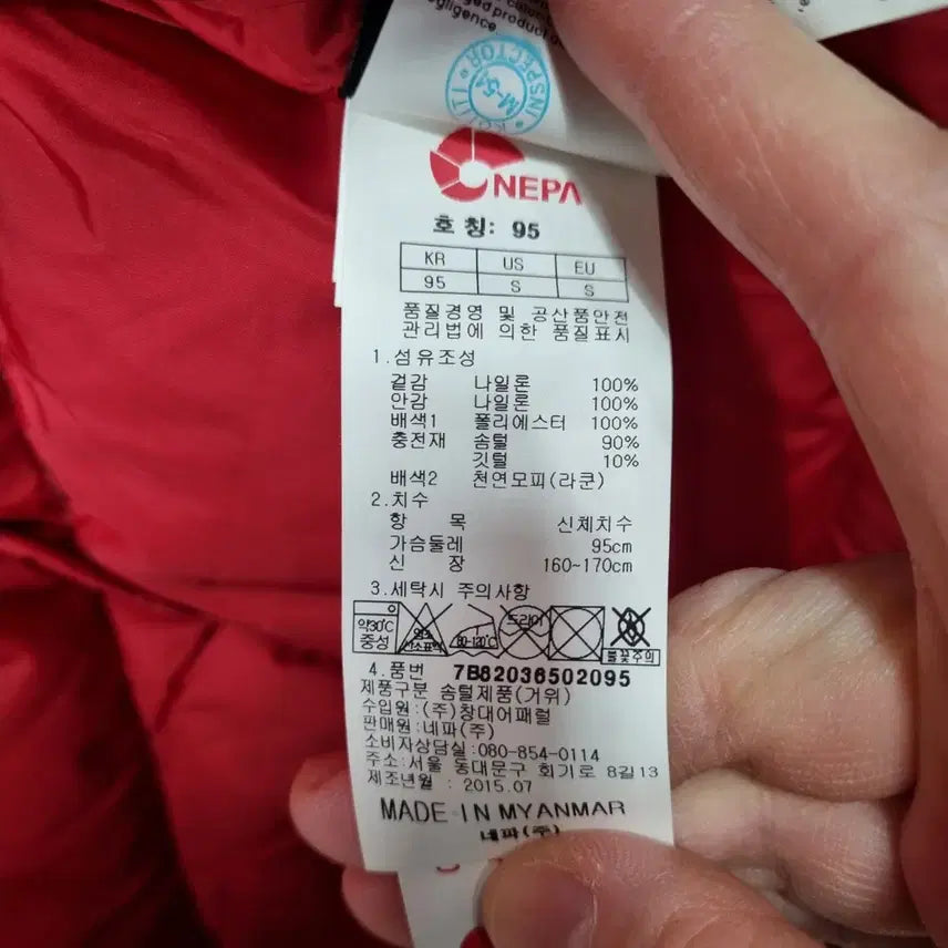 [BUNJANG] Nepa Goose Down Padded Jacket Women's 95 / ㅡ네파 거위털 패딩 여95ㅡ0120