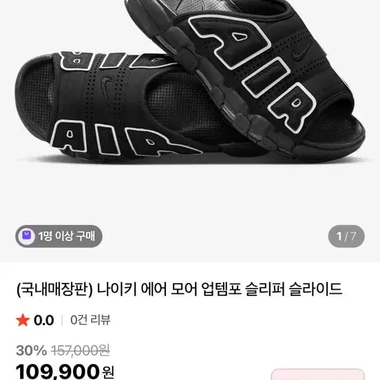 [BUNJANG] Nike Slippers / 나이키 슬리퍼