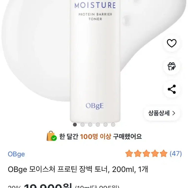 [BUNJANG] Objet Moisture Protein Barrier Toner 200ml / (미개봉)오브제 모이스처 프로틴 장벽 토너200ml