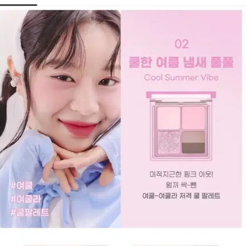 [BUNJANG] Peripera Pocket Shadow Palette Cool Summer / (새제품) 페리페라 잉크 포켓 섀도우 팔레트 쿨한여름냄새풀풀