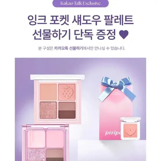 [BUNJANG] Peripera Pocket Shadow Palette Cool Summer / (새제품) 페리페라 잉크 포켓 섀도우 팔레트 쿨한여름냄새풀풀
