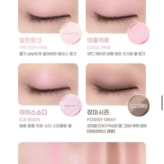 [BUNJANG] Peripera Pocket Shadow Palette Cool Summer / (새제품) 페리페라 잉크 포켓 섀도우 팔레트 쿨한여름냄새풀풀