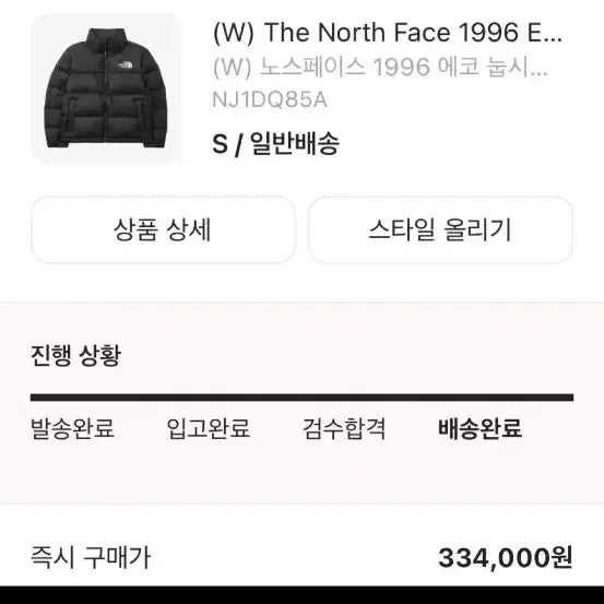 [BUNJANG] The North Face 1996 Eco Nuptse Jacket / 노스페이스 1996 에코 눕시 판매 교환