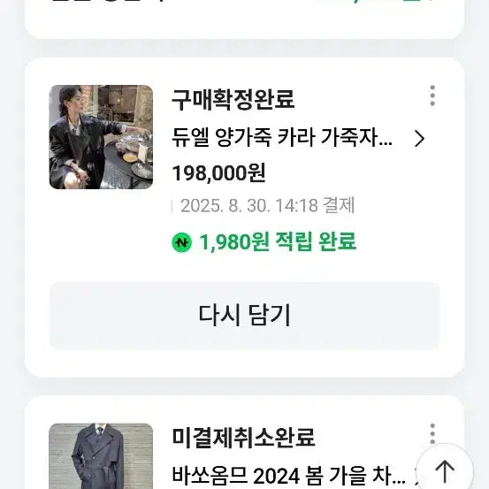 [BUNJANG] Duel Lambskin Leather Jacket / 듀엘 램스킨 양가죽 자켓