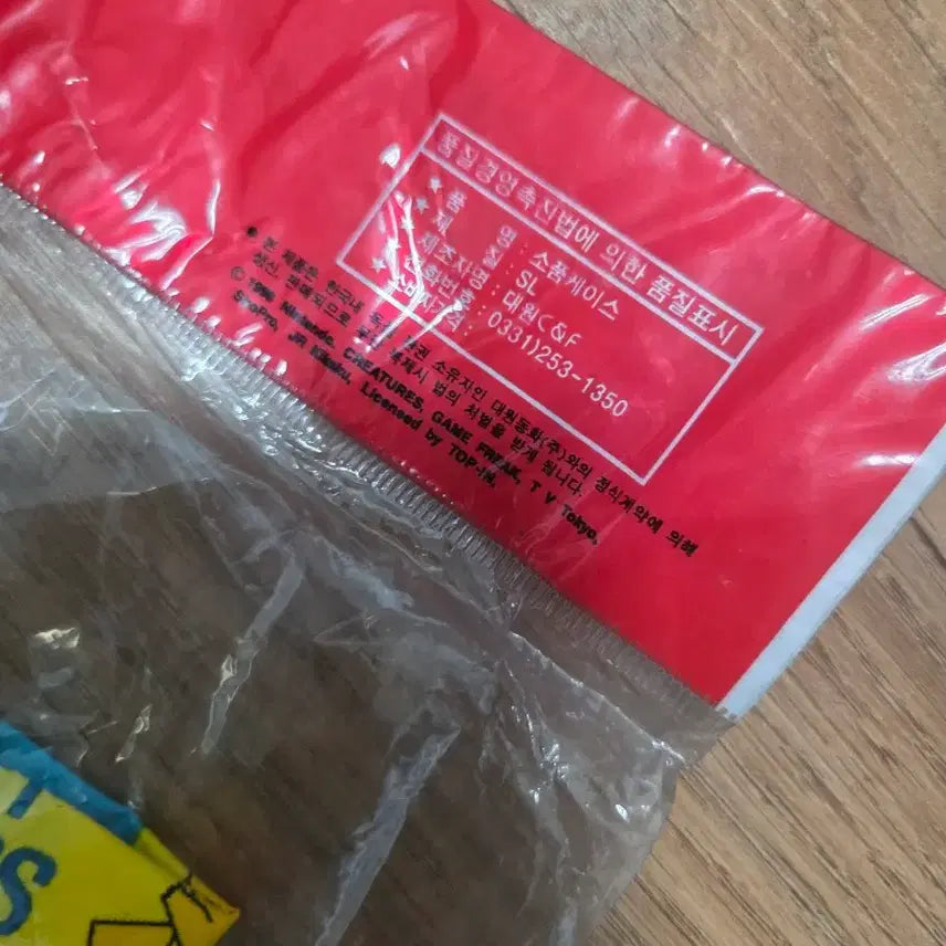 [BUNJANG] 90s Pocket Monster Vintage Pouch / 고전문구 고전파우치 고전주머니 90년대포켓몬스터