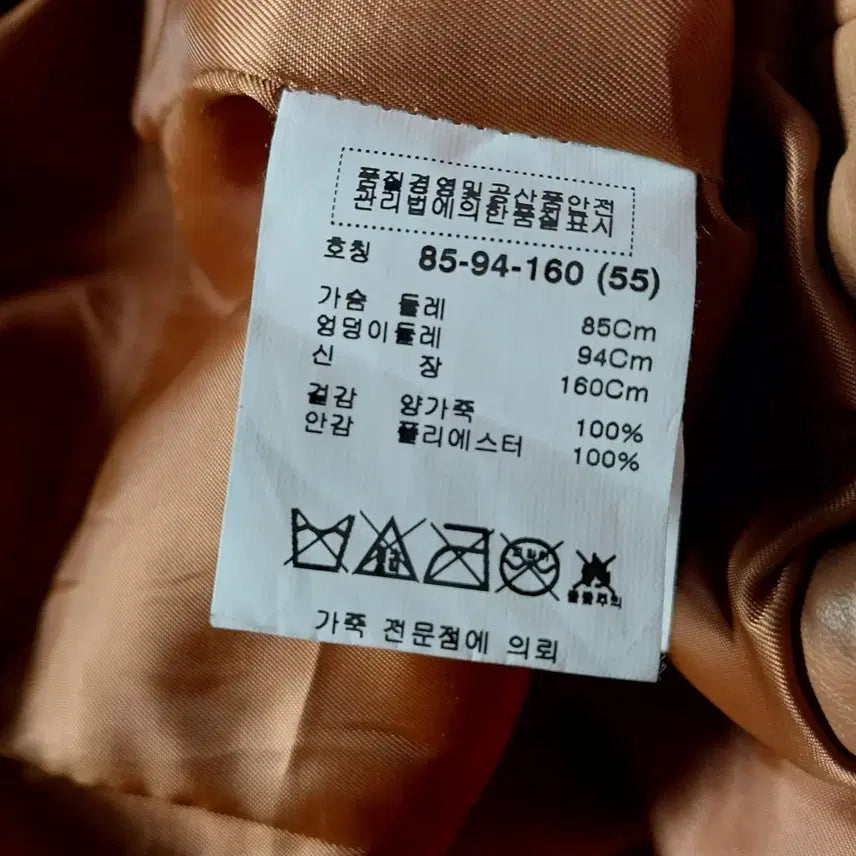 [BUNJANG] Genuine Leather / 천연양가죽