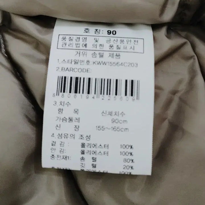 [BUNJANG] K2 Women's Goose Down Padded Jacket (Size 90) / K2 여성 구스 패딩 90(새상품급)