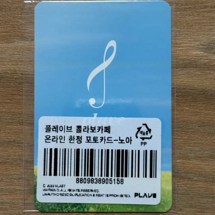 [BUNJANG] PLAVE Noah Aniplex Online POB Photocard / 미개봉 플레이브 노아 육여 애니플러스 온라인 5만원 MD 굿즈 특전 포카
