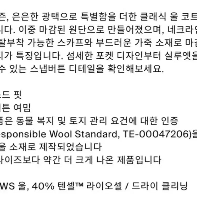 [BUNJANG] COS Belted Double-Face Wool Coat Black (S) / COS 코스 벨티드 더블페이스 울 코트 블랙 (S)