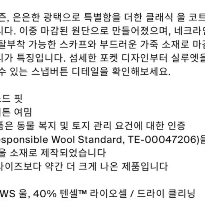 [BUNJANG] COS Belted Double-Face Wool Coat Black (S) / COS 코스 벨티드 더블페이스 울 코트 블랙 (S)