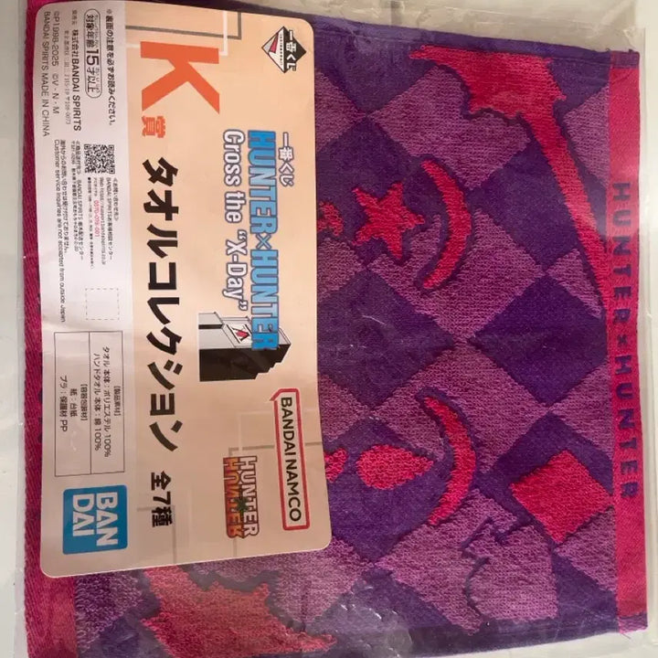 [BUNJANG] Hunter x Hunter Hisoka Towel / 히소카 수건(헌터x헌터)